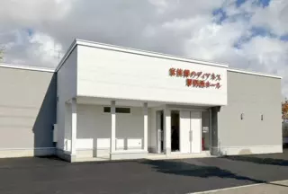 家族葬のディアネス 厚別西