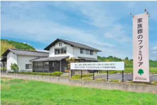 家族葬のファミリア 美濃加茂