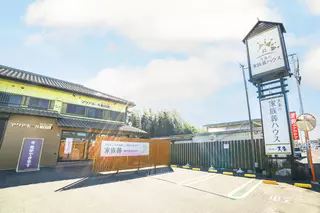 天来の家族葬ハウス 柏沼南