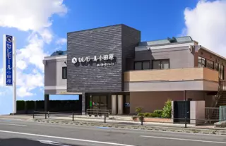 あいあーる葬祭会館 セレモール小田原