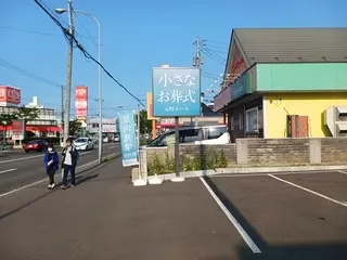 小さなお葬式 元町ホール