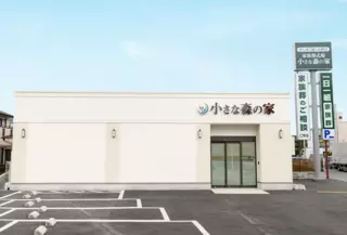 小さな森の家 川口東本郷