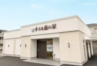 小さな森の家 市川国府台