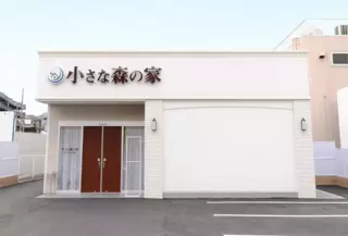 小さな森の家 松戸八ケ崎