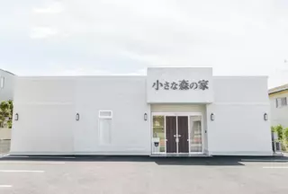 小さな森の家 市川宮久保