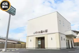 小さな森の家　足立西保木間