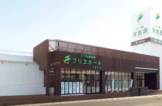 フリエホール つきさむ