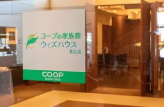 ウィズハウス北広島