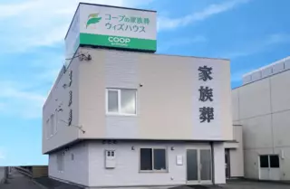 ウィズハウス末広