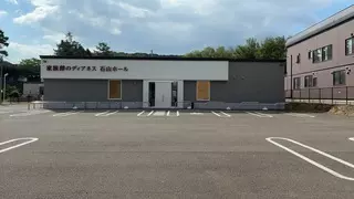 家族葬のディアネス 石山