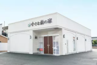 小さな森の家　八千代大和田