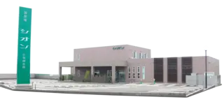 カノン小牧南斎場