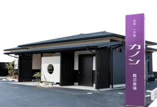 カノン鵜沼斎場