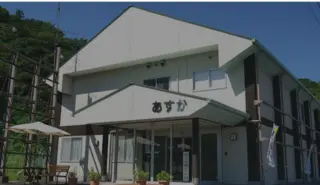 総合葬祭あすか