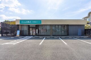小さなお葬式 大津御殿浜ホール」のご案内。料金/口コミ/利用方法等