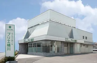 さがみ典礼 サイカンホール プリエ桶川