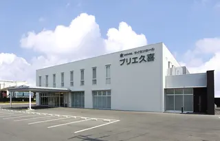 さがみ典礼 サイカンホール プリエ久喜