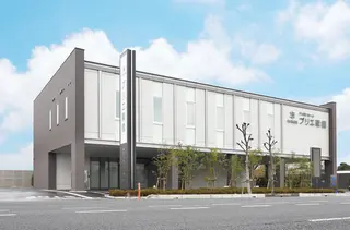 さがみ典礼 サイカンホール プリエ栗橋