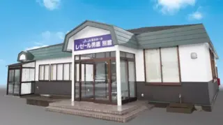 虹のホール　レゼール男鹿