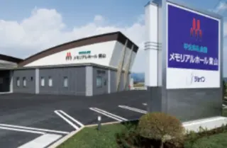 メモリアルーホール葉山