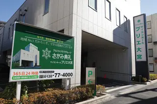 サイカンホール プリエ大宮