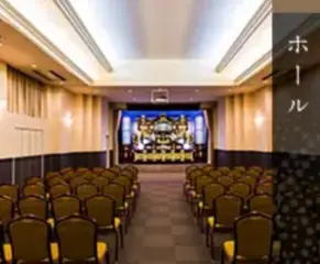 玉泉院　城東会館