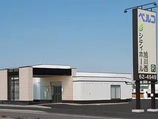 シティホール旭川西