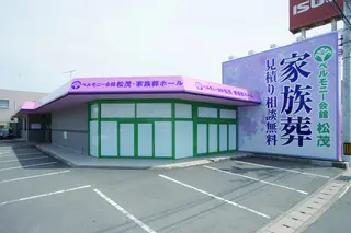 ベルモニー会館 松茂・家族葬ホール