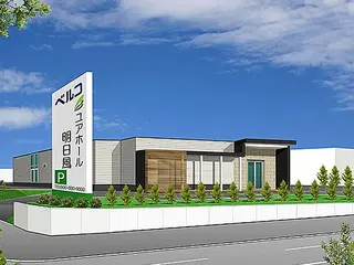 ユアホール明日風