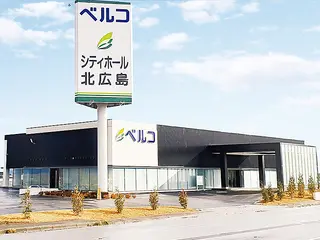 シティホール北広島