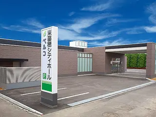 東苗穂シティホール