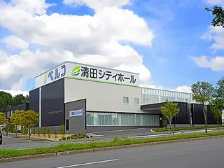 清田シティホール
