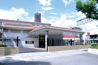 ユアホール東灘