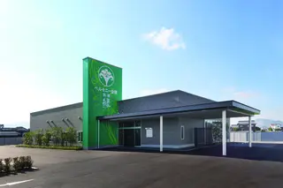ベルモニー会館 郡家別館　家族葬ホール 縁  