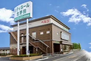 シティホール北野田