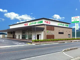 シティホール福崎