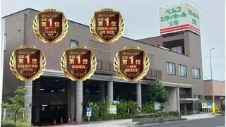 シティホール宝塚