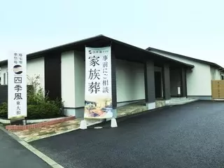 家族葬の四季風 東大和