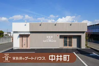 家族葬のゲートハウス 中井町