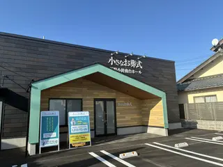 小さなお葬式 新潟小針南台ホール