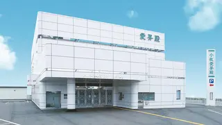 愛昇殿レクストの杜 小牧