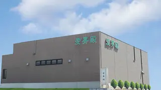 愛昇殿レクストの杜 東郷