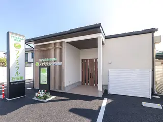 家族葬のファミラル石岡東