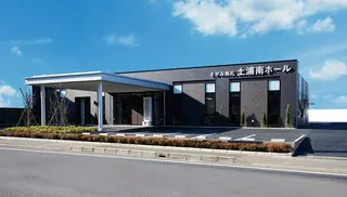 さがみ典礼 土浦南ホール