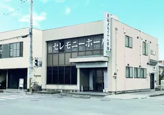 さがみ典礼 サイカンホール 東冠メモリアル草加