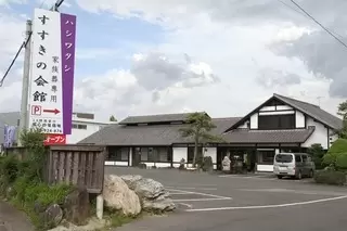 すすきの会館