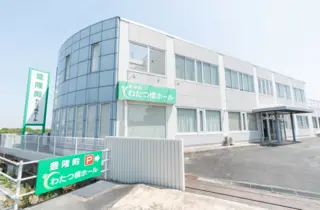 ベルコ豊隆殿わたつ橋ホール