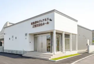 ディアネス江別文京台ホール