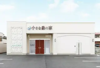 小さな森の家 船橋前原駅前