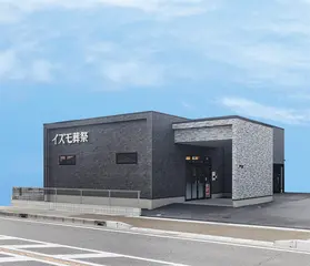 家族葬ホール イズモ葬祭 浄水